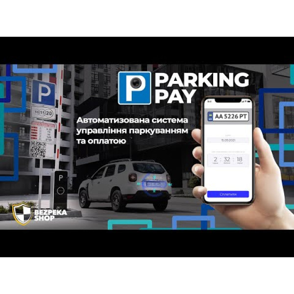 Програмно-апаратний модуль Parking Pay