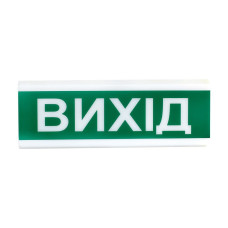 Оповіщувач світлозвуковий іскробезпечний Тірас ОСЗ-12 Ех «Вихід»