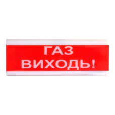 Світлозвуковий покажчик ОСЗ-4 (24V) «Газ виходь!»