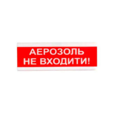 Світлозвуковий покажчик 12 В ОСЗ-9 