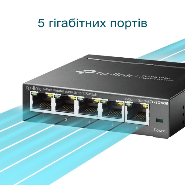 Комутатор TP-Link EasySmart TL-SG105E 5-портовий керований