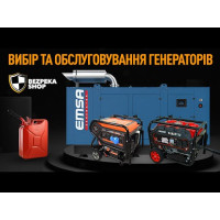 Дизельний генератор FIRMAN SDG15000TSE максимальна потужність 10 кВт