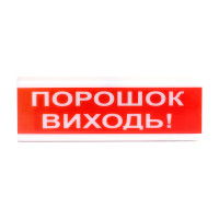 Світлозвуковий сповіщувач для вибухонебезпечних приміщень 12 В ОСЗ-6 Ех 