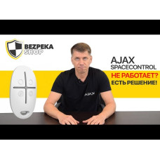 Брелок для керування охоронною системою Ajax SpaceControl white