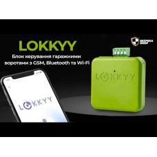 Блок керування гаражними воротами LOKKYY з GSM, Bluetooth та Wi-Fi