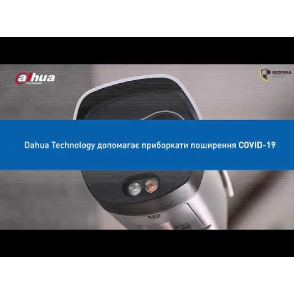 Тепловізійний комплекс контролю доступу з вимірюванням температури тіла Pandemic control base