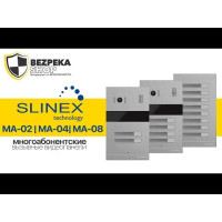Модуль розширення на 8 абонентів Slinex MA-08 до MA-01/02/04