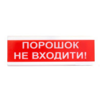 Світлозвуковий сповіщувач для вибухонебезпечних приміщень 12 В ОСЗ-5 Ех 