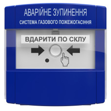 Пристрій аварійного зупинення пожежогасіння для вибухонебезпечних приміщень ПАЗ 