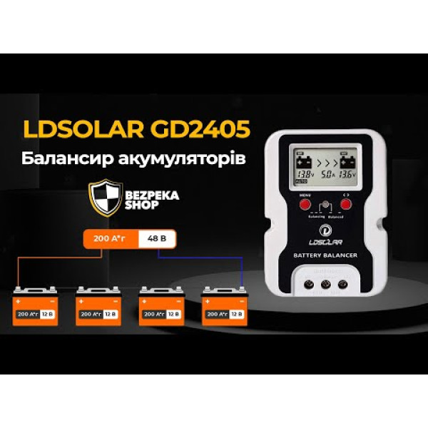 Балансир акумуляторів LDSOLAR GD2405