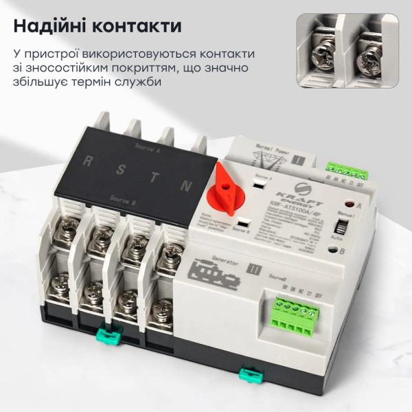 Автоматичний перемикач (АВР) під DIN-рейку Kraft KRF-ATS100A/4p 4 полюси