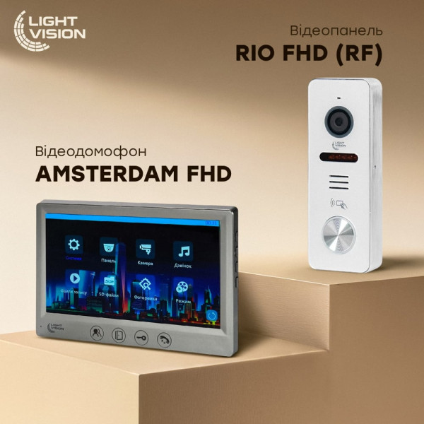 Комплект відеодомофона Light Vision: відеодомофон 7" AMSTERDAM FHD Grey та відеопанель 2Mp White