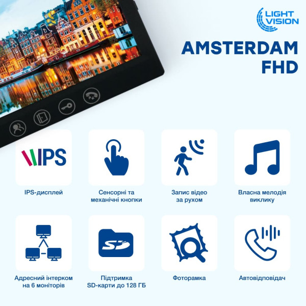 Комплект відеодомофона Light Vision: відеодомофон 7" AMSTERDAM FHD Black та відеопанель 2Mp RIO FHD(KEY) Silver