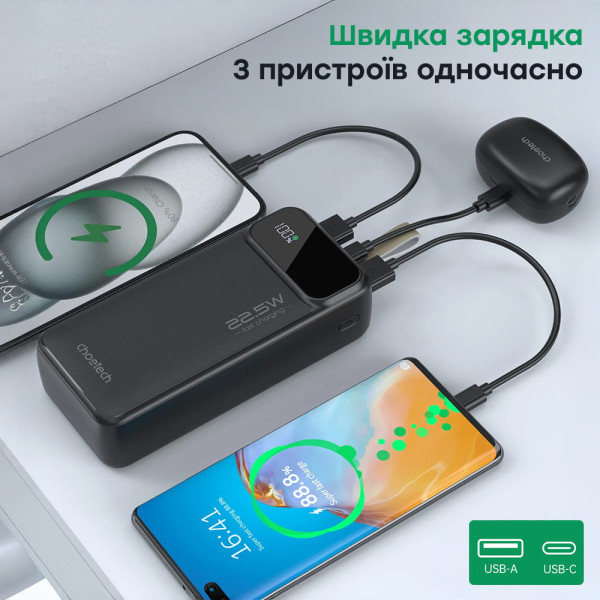 Повербанк 20000 mAh Choetech B729 Black 22.5W QC3.0 PD3.0
