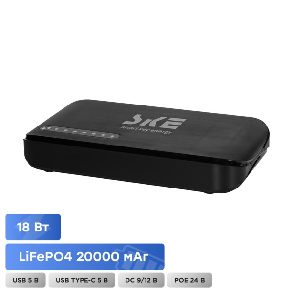 Джерело безперебійного живлення Mini UPS SKE POE-830P-LFP 20000mAh 5V/9V/12V/24V/PoE, LiFePo4 4*5Ah, для роутера і медіаконвертера