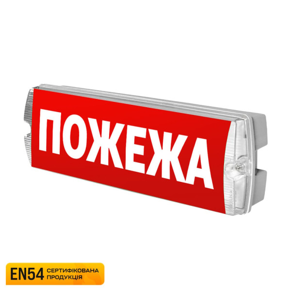Сповіщувач пожежний світлозвуковий EVAC-01-П настінний (EN 54)
