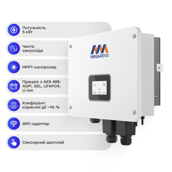 Комплект резервного живлення 5kW 5.12kWh: гібридний інвертор для сонячних панелей Megarevo 05KL1D і акумуляторна батарея 51.2V 100Ah Lithium Valley LV-BAT-W5.12Ac