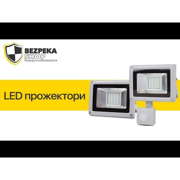 LED-прожектор Lightwell LW-10W-220PIR з датчиком руху