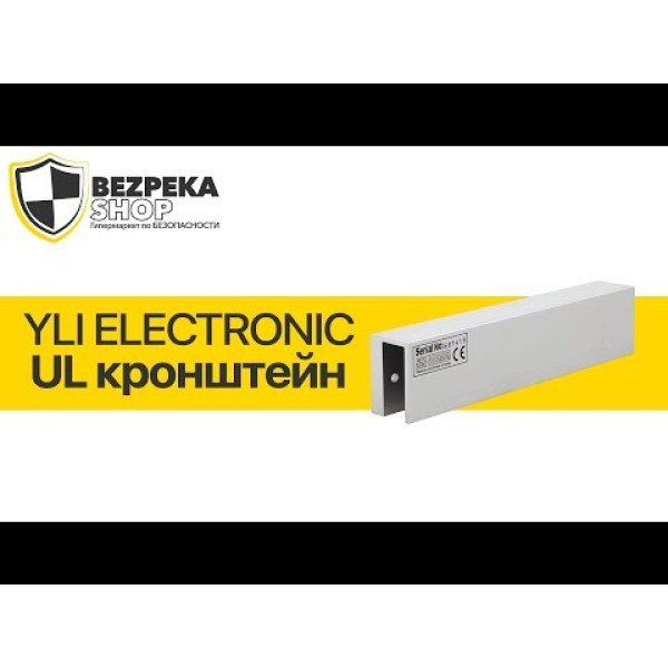 Куток MBK-180UL монтажний для системи контролю доступу