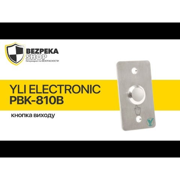 Кнопка виходу Yli Electronic PBK-810B