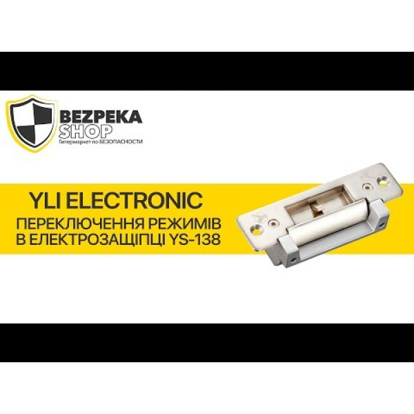 Електрозащіпка YS-138LK для системи контролю доступу