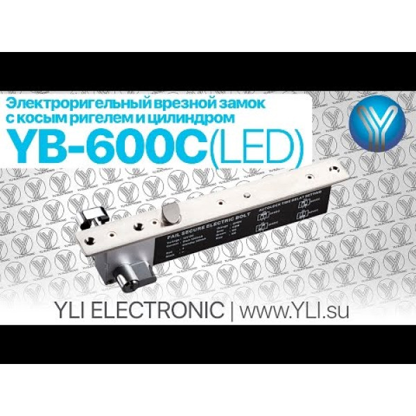 Замок ригеля YB-700B (LED) врізний для системи контролю доступу
