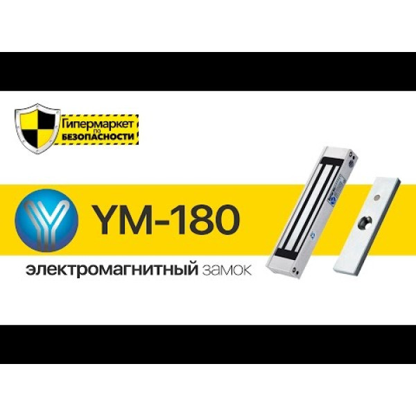 Електромагнітний замок YM-280DBZ для системи контролю доступу