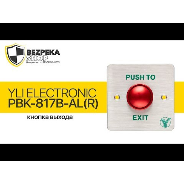 Кнопка виходу Yli Electronic PBK-817B-ABS(G)
