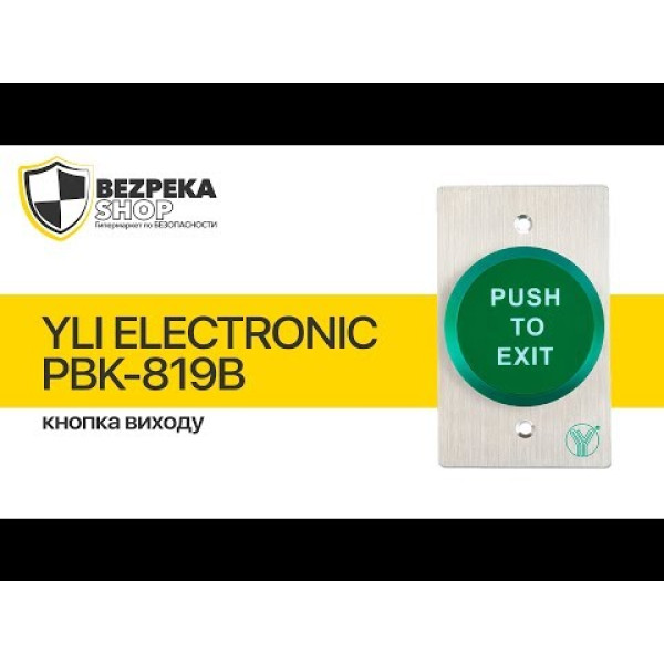 Кнопка виходу Yli Electronic PBK-819B
