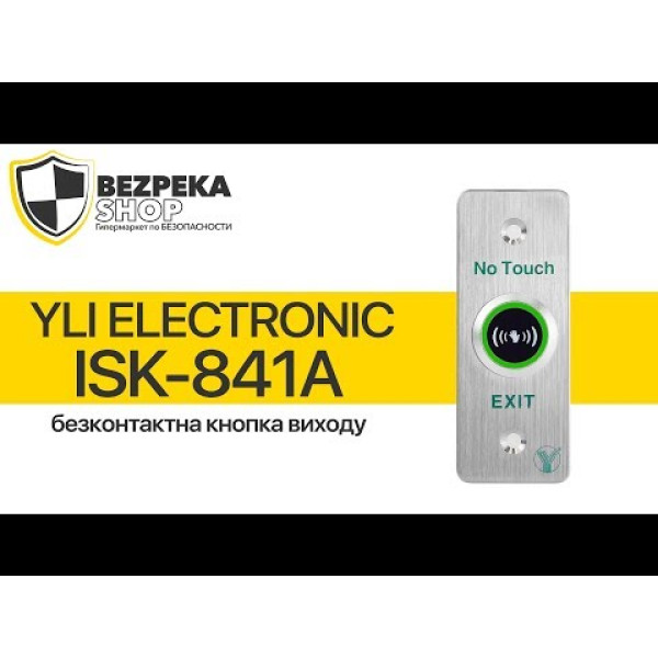 Кнопка виходу безконтактна Yli Electronic ISK-841C для системи контролю доступу