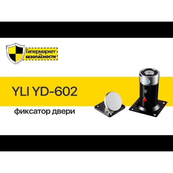 Фіксатор дверей  YD-602 настінний