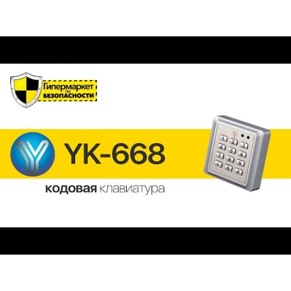 Кодова клавіатура Yli Electronic YK-768A