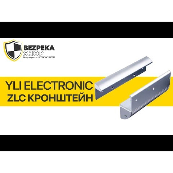 Куток MBK-280ZLC монтажний для системи контролю доступу
