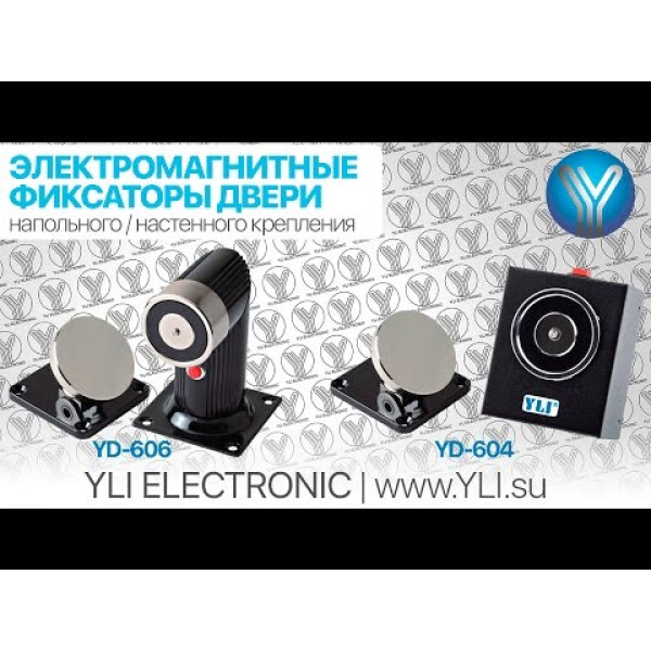 Фіксатор дверей YD-606L підлоговий