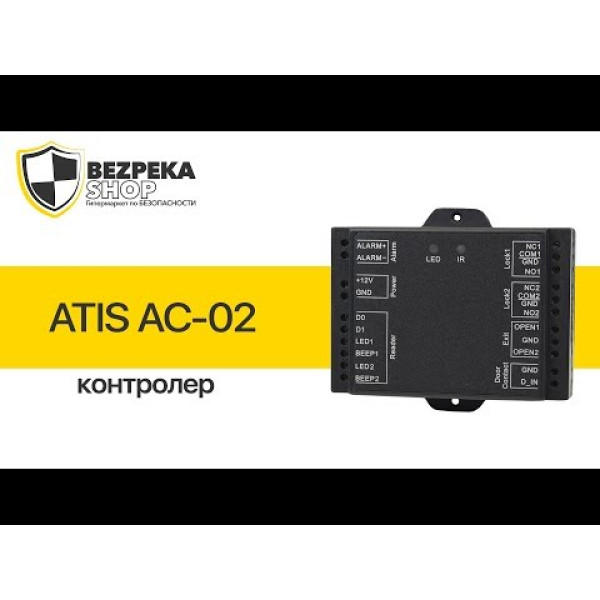 Контролер ATIS AC-02 для 2 дверей