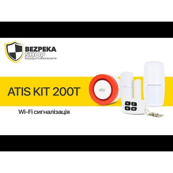 Комплект бездротової Wi-Fi сигналізації ATIS Kit 200T