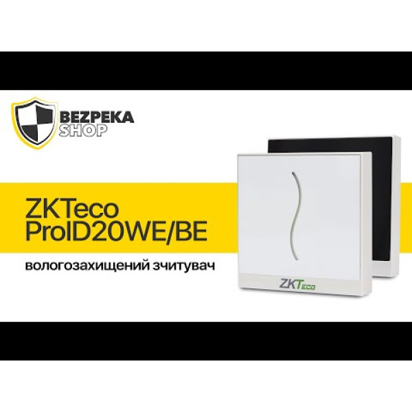 Зчитувач EM-Marine ZKTeco ProID10BE вологозахищений
