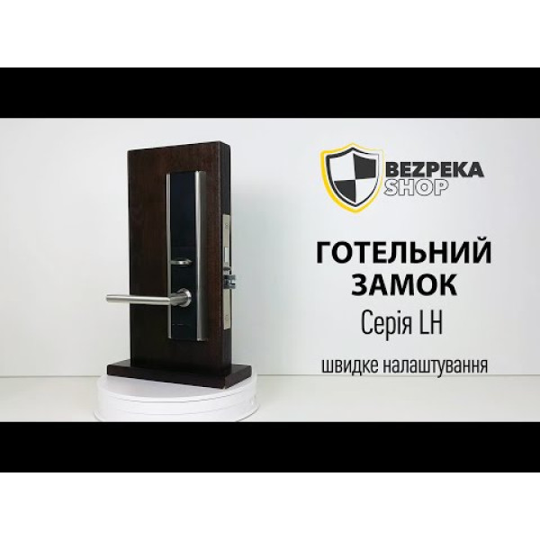 Smart замок зі зчитувачем Mifare ZKTeco LH6800 left (для лівих дверей) для готелів