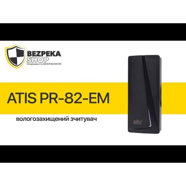 Зчитувач EM-Marine вологозахищений ATIS PR-08 EM-W (white)