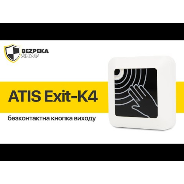 Кнопка виходу безконтактна ATIS Exit-K4 для системи контролю доступу