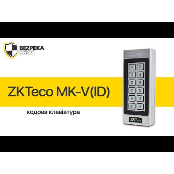 Кодова клавіатура ZKTeco MK-V(ID) зі зчитувачем EM-Marine вологозахищена