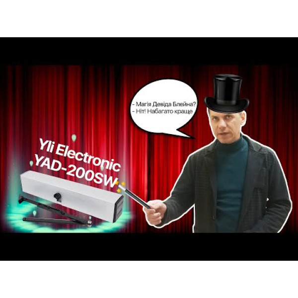 Дотягувач з електроприводом Yli Electronic YAD-200SW(PUSH) для автоматичних дверей