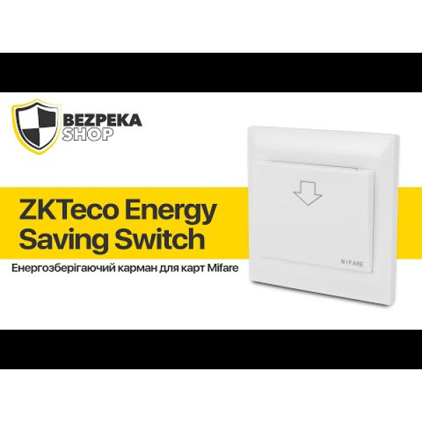 Енергозберігаючий карман для карт Mifare ZKTeco Energy Saving Switch Mifare