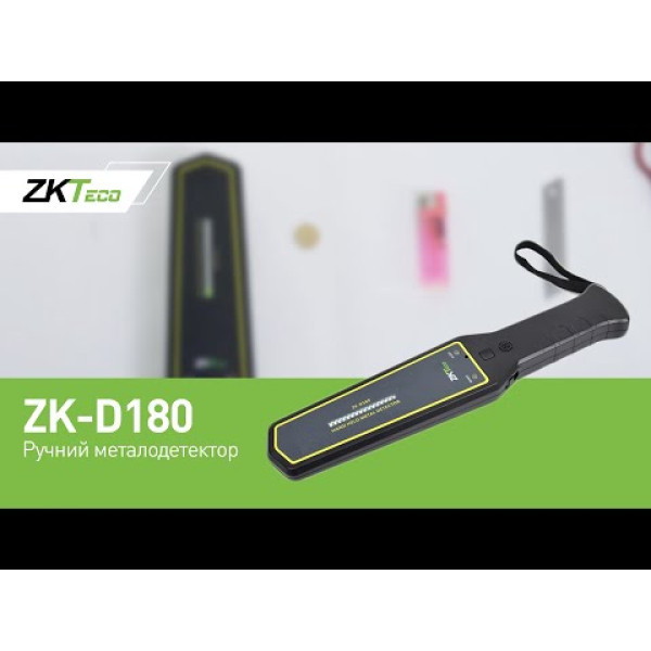 Ручний металодетектор ZKTeco ZK-D180