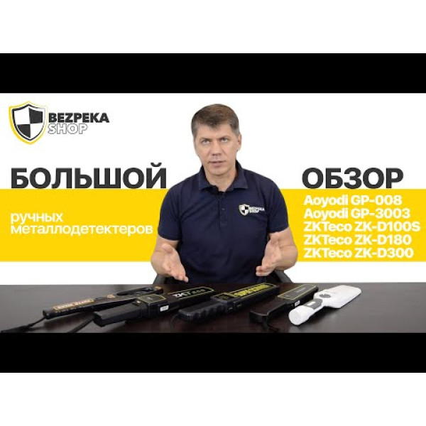 Ручний металодетектор ZKTeco ZK-D180