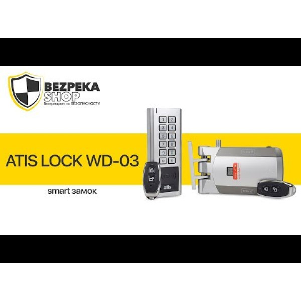 Комплект бездротового smart замка ATIS Lock WD-03L