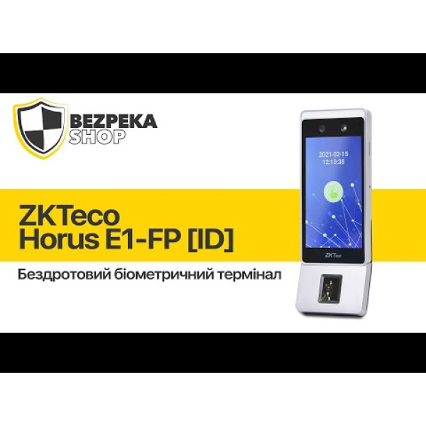 Бездротовий біометричний термінал ZKTeco Horus E1-FP [ID]