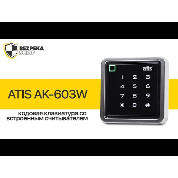 Металева кодова клавіатура вологозахищена ATIS AK-603 MF-W з сенсорними кнопками