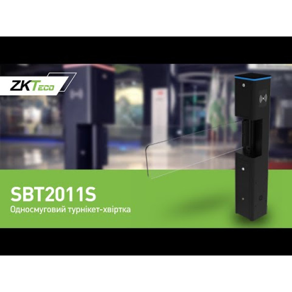 Турнікет-хвіртка ZKTeco SBT2000S