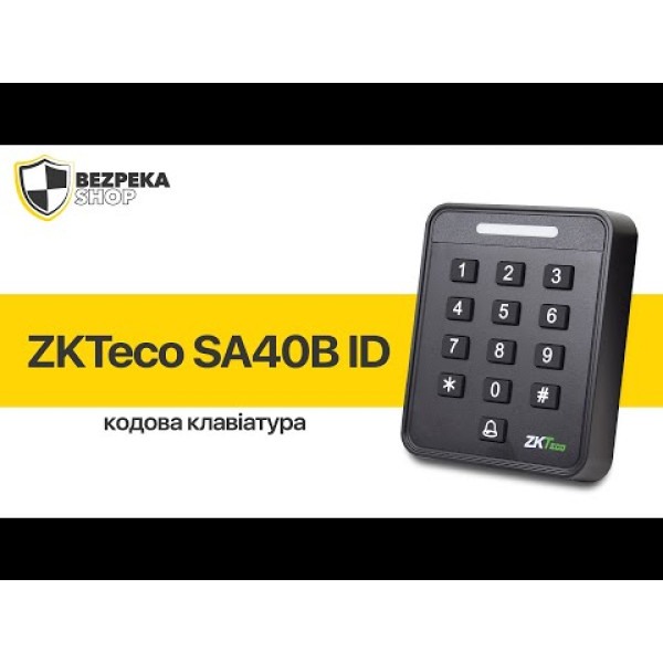 Кодова клавіатура  ZKTeco SA40B-E зі зчитувачем EM-Marine